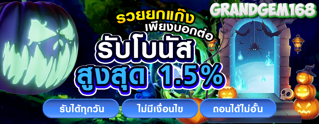 grandgem168 ข้อมูลส่วนตัวและการเงินที่ปลอดภัย