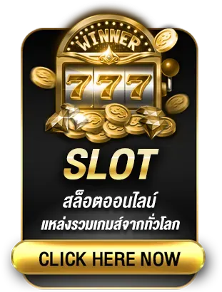 สล็อต 333